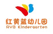 红黄蓝幼儿园